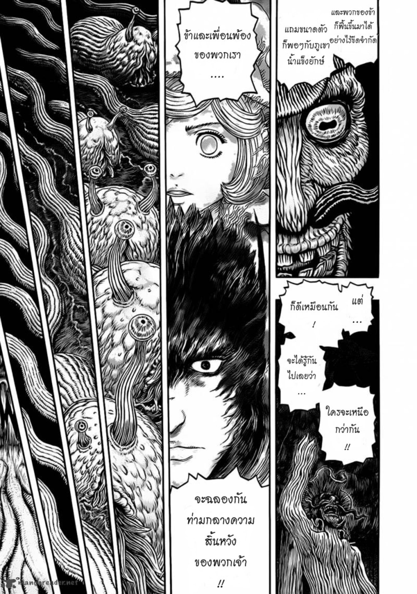 Berserk