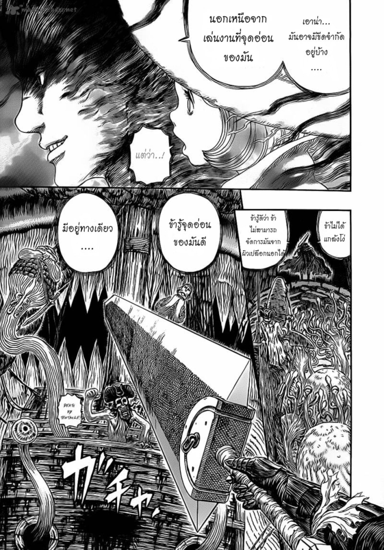 Berserk