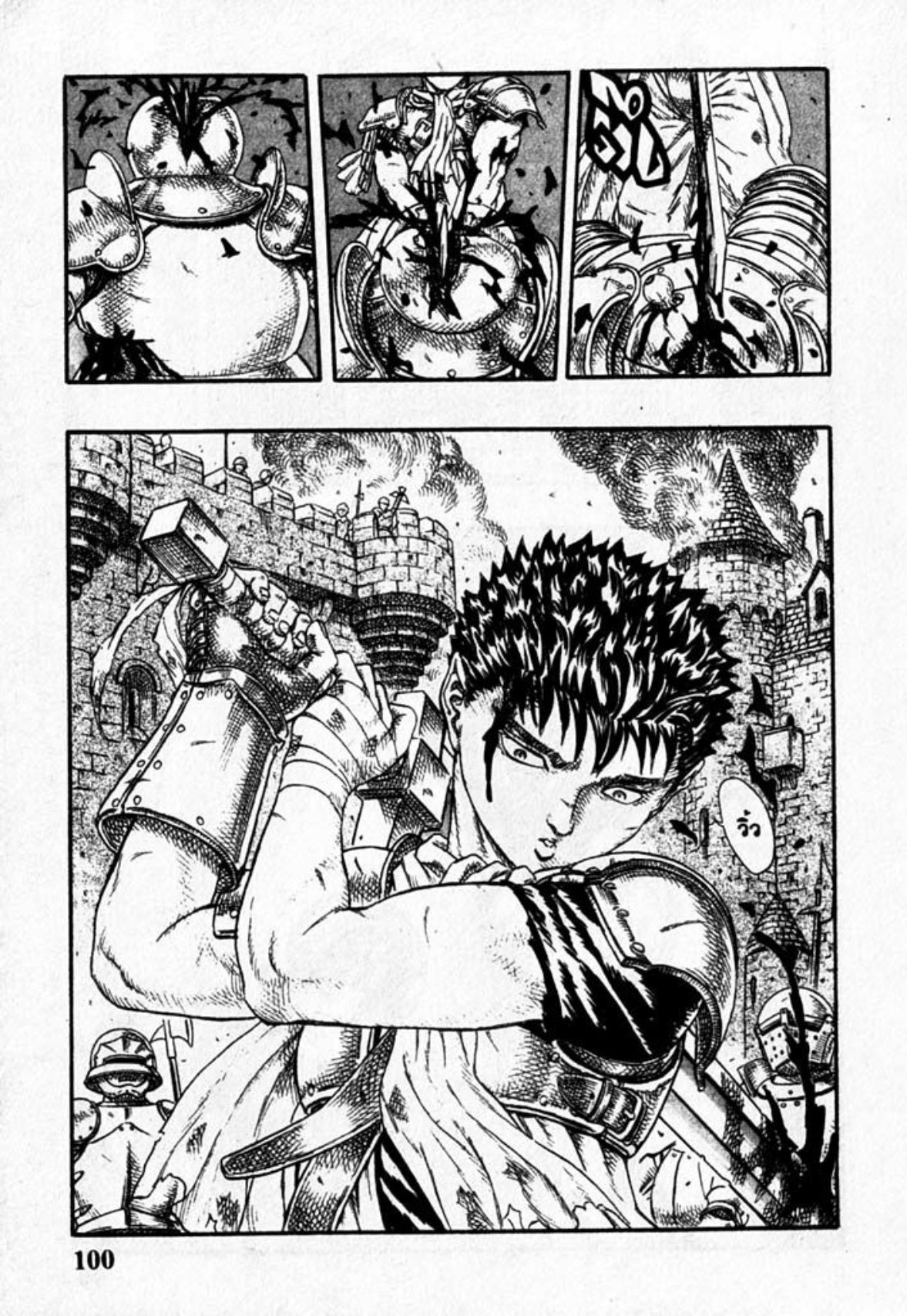 Berserk