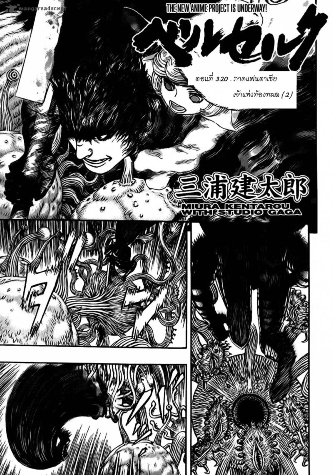 Berserk