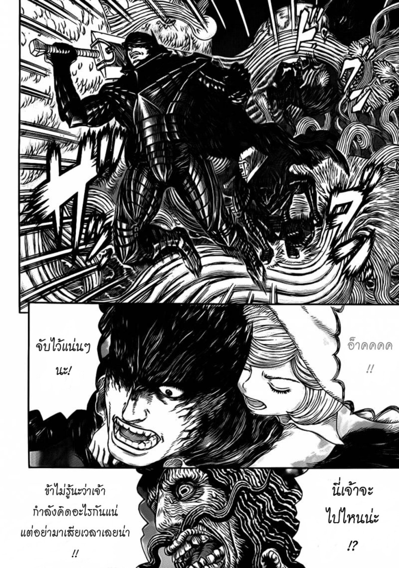 Berserk