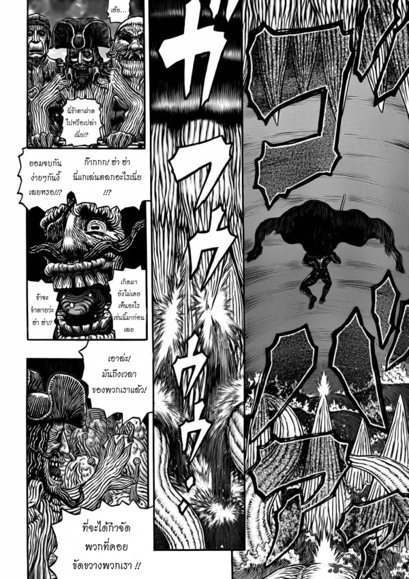 Berserk