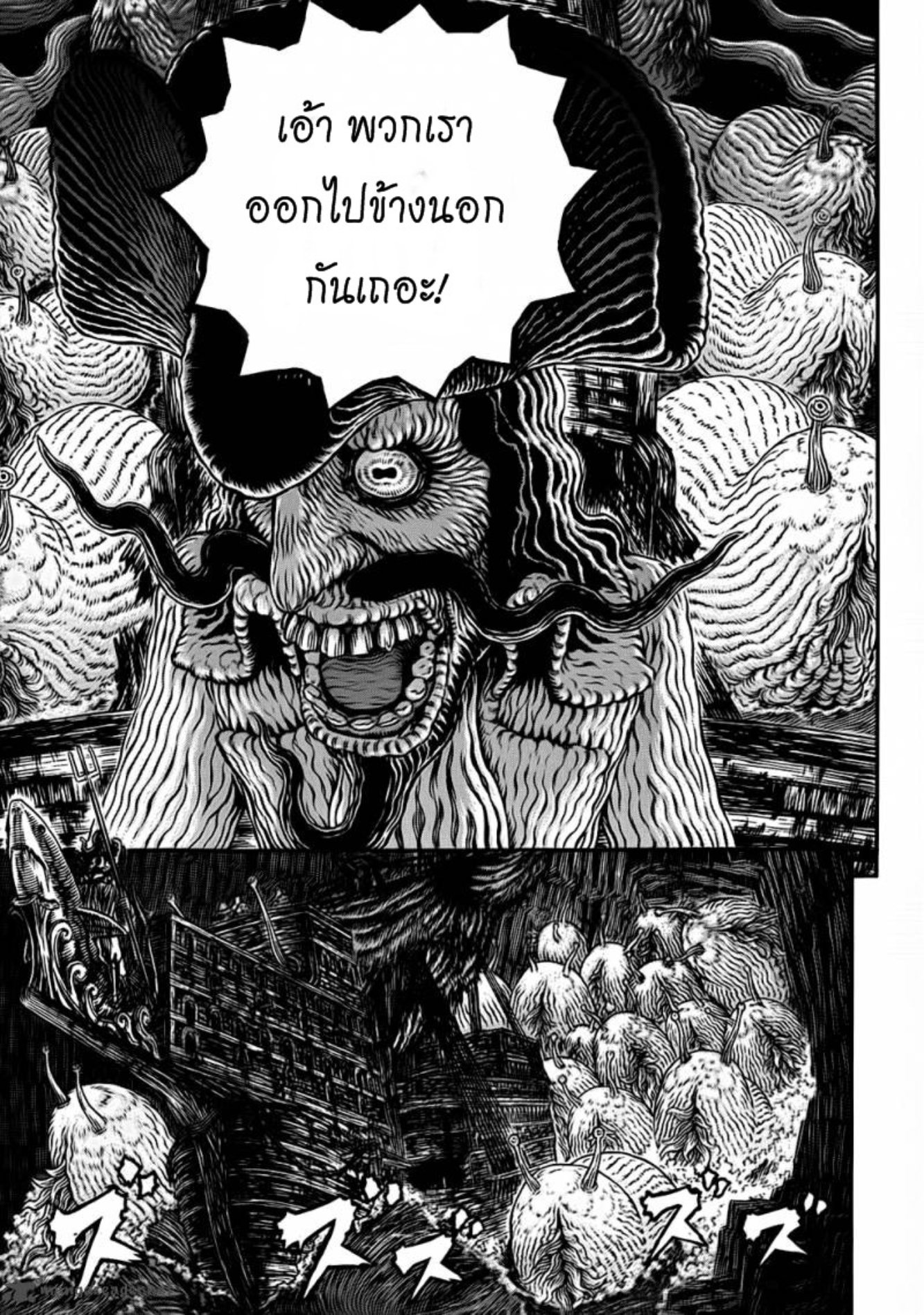 Berserk