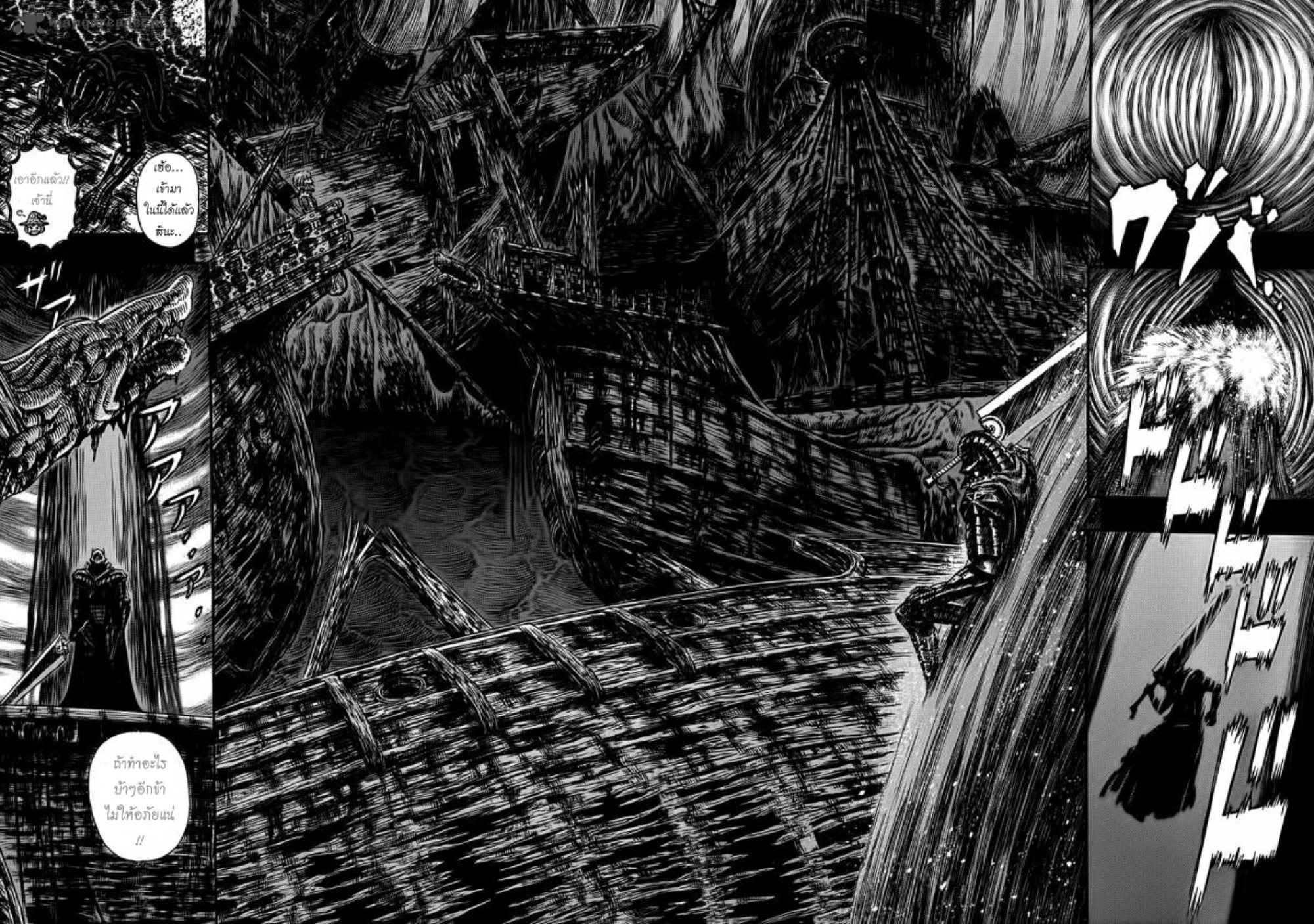 Berserk