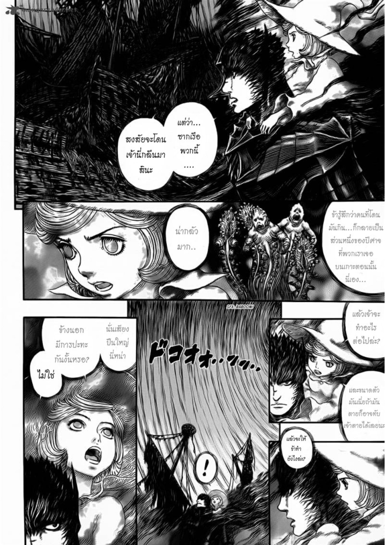 Berserk
