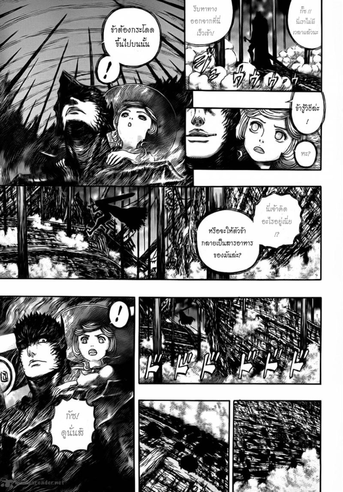 Berserk