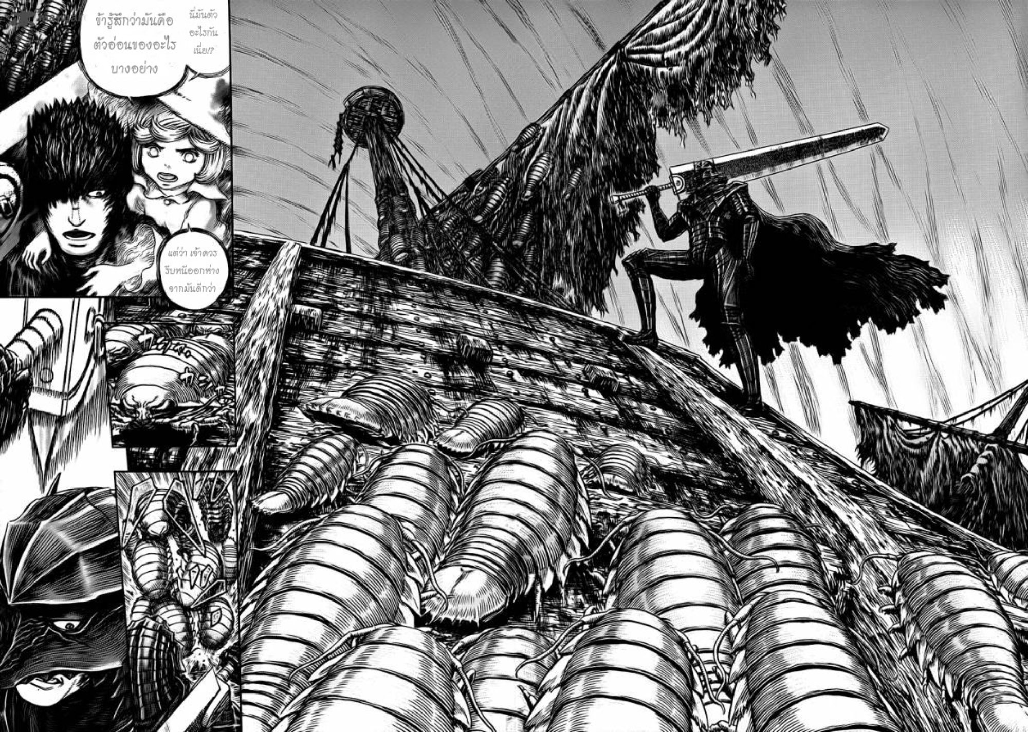 Berserk