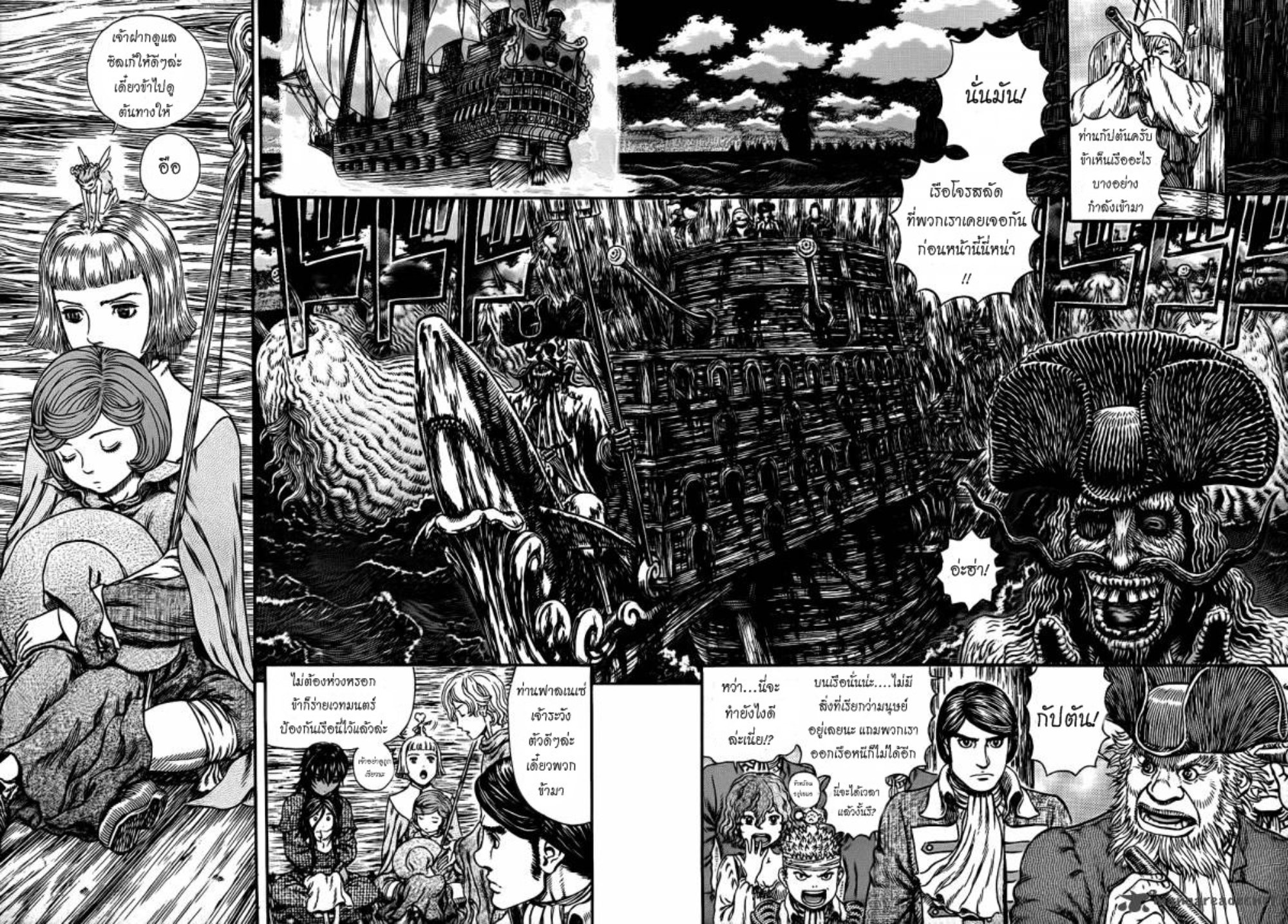 Berserk