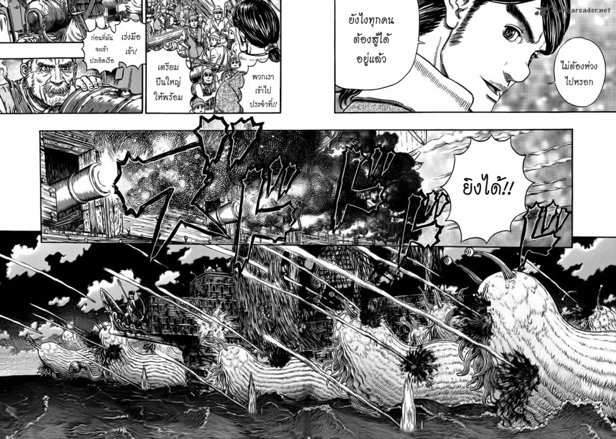 Berserk