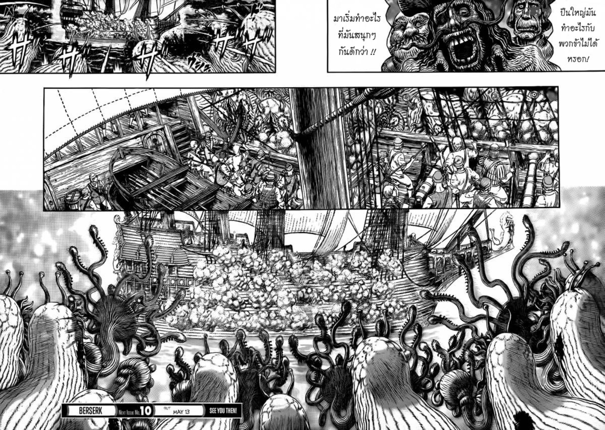Berserk