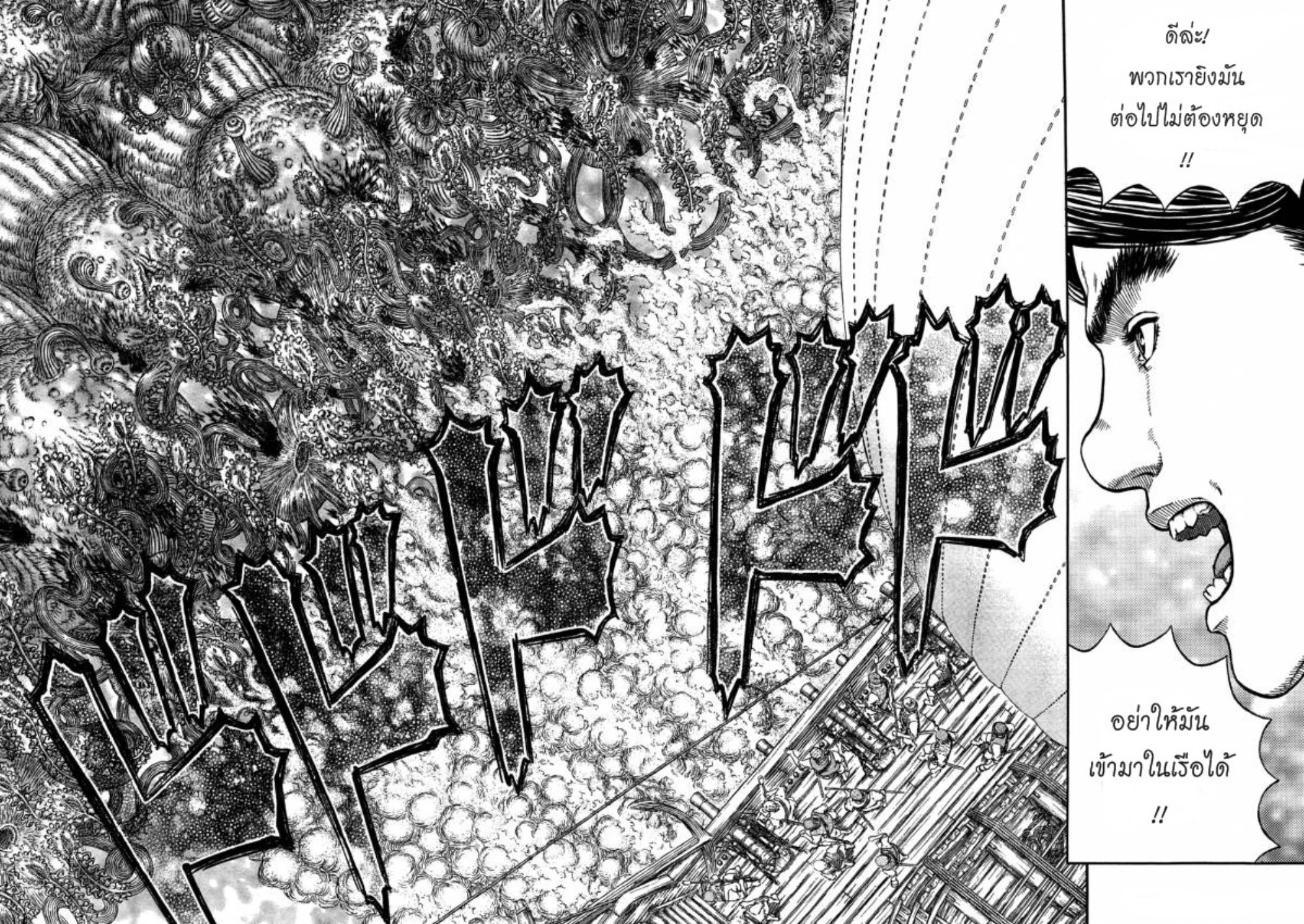 Berserk