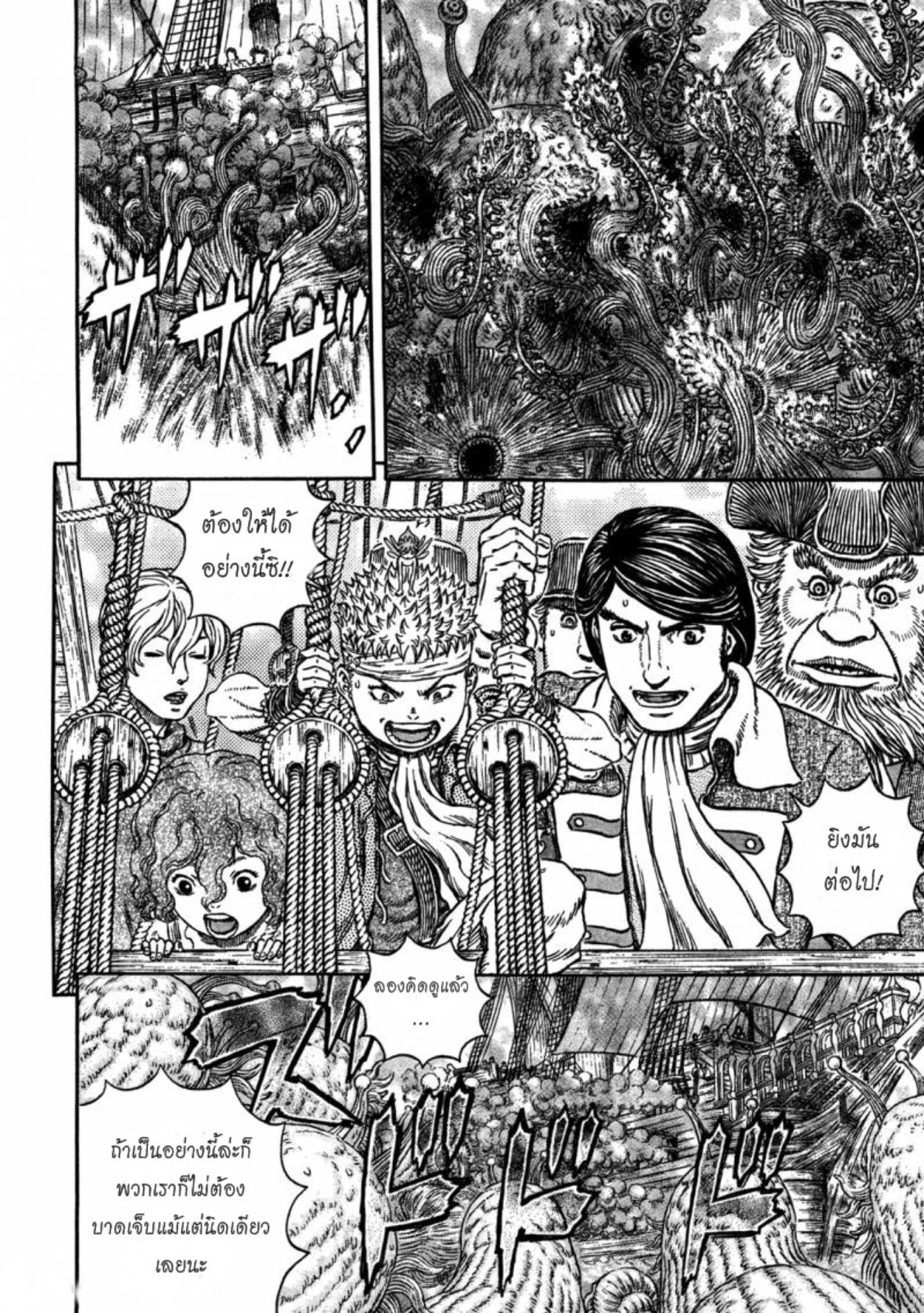 Berserk