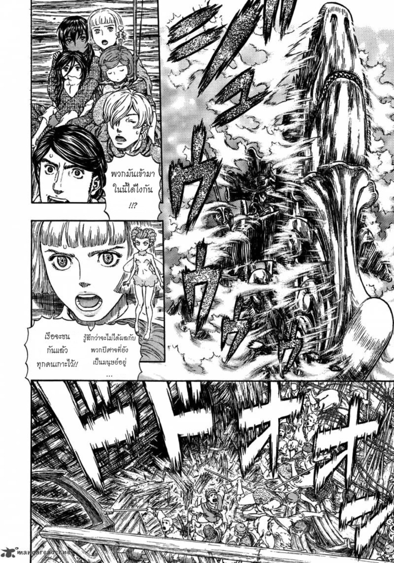 Berserk