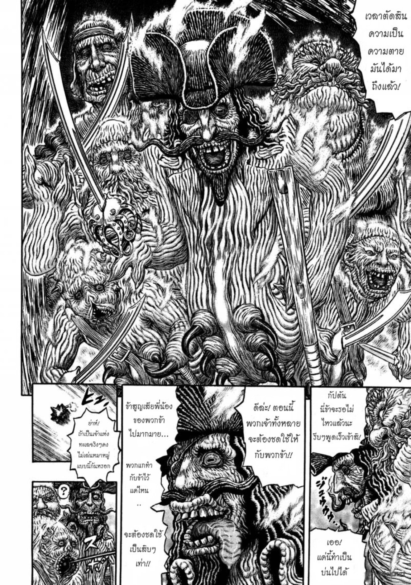 Berserk