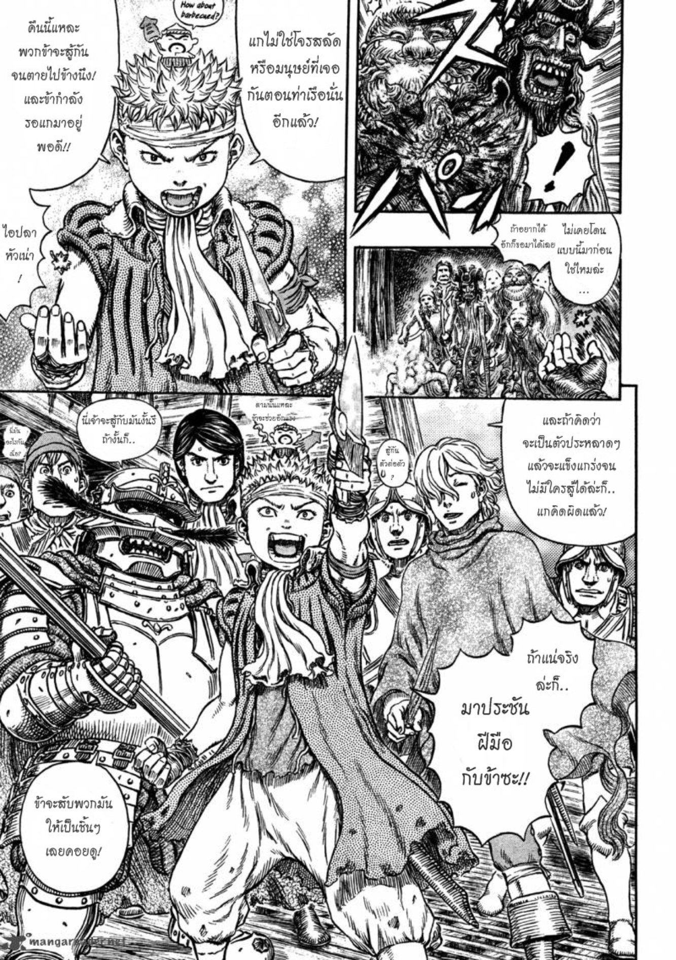 Berserk