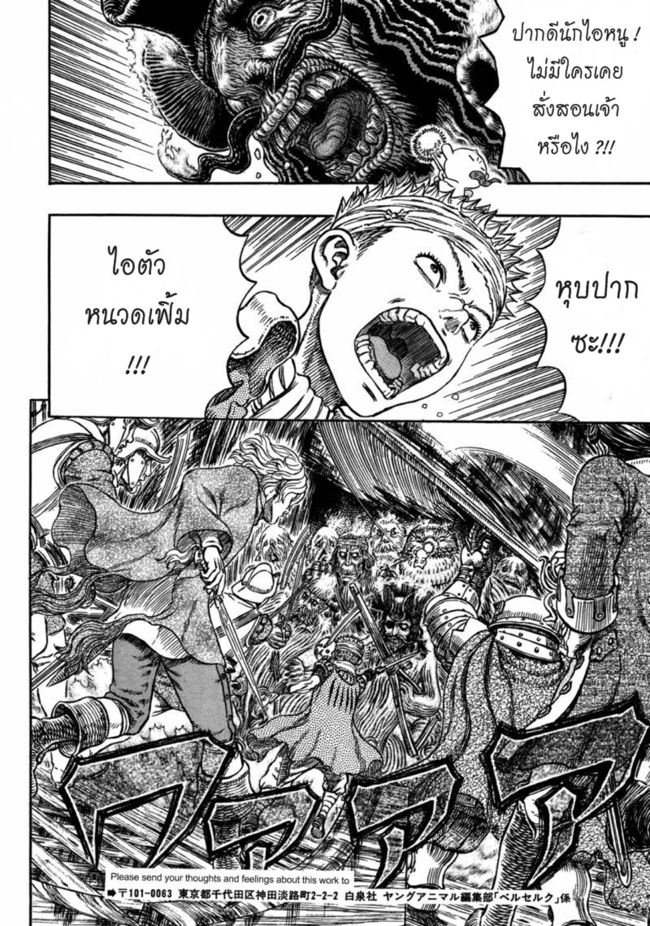 Berserk
