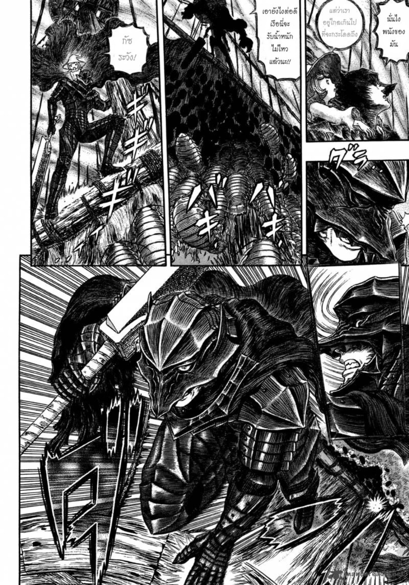 Berserk