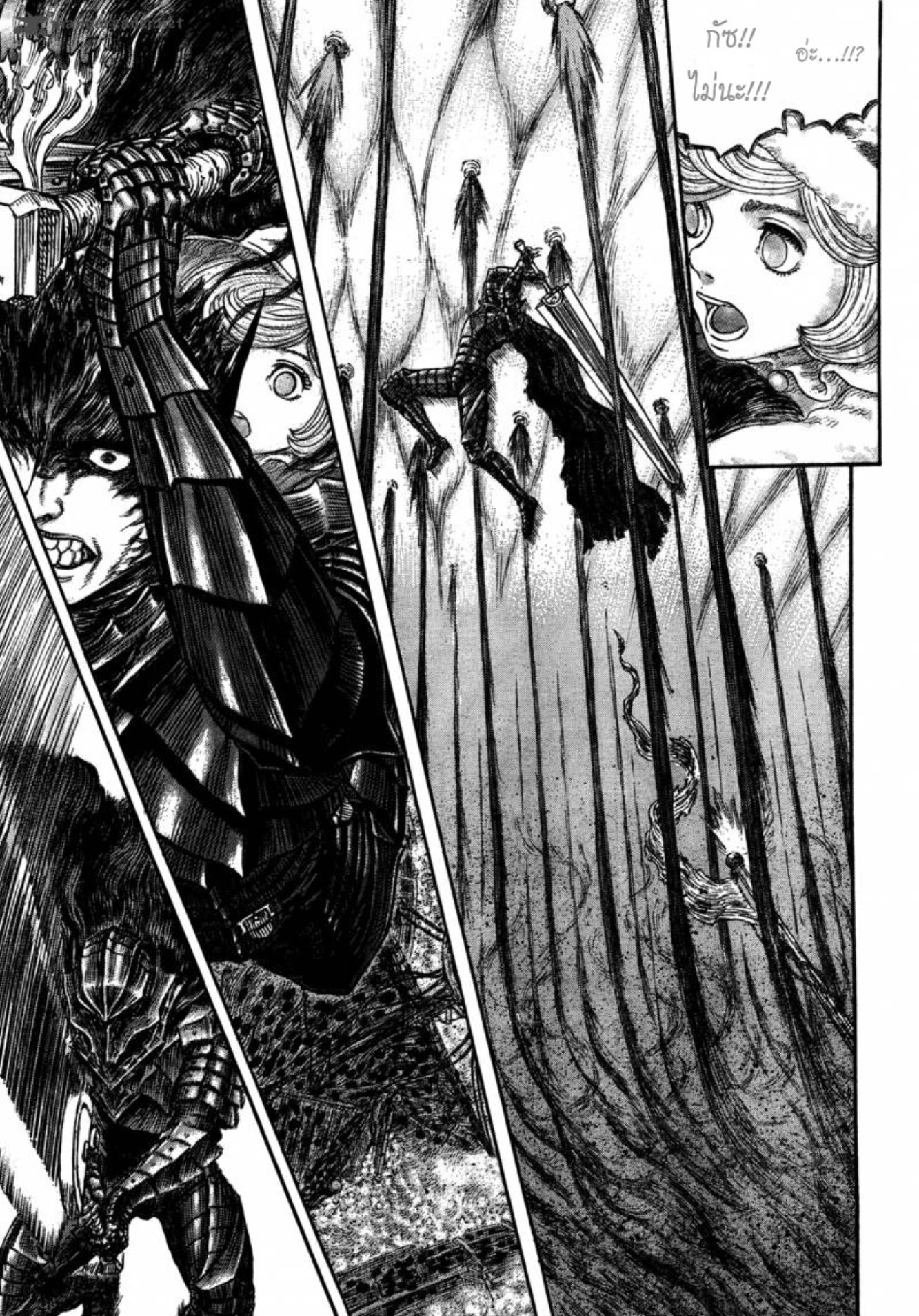 Berserk