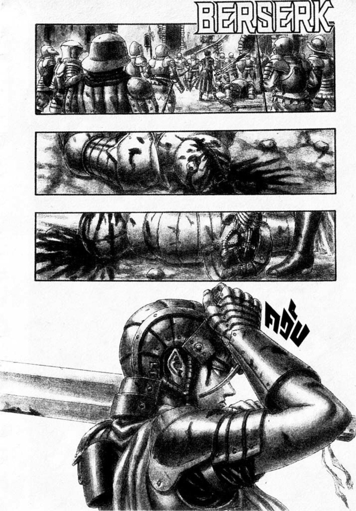 Berserk