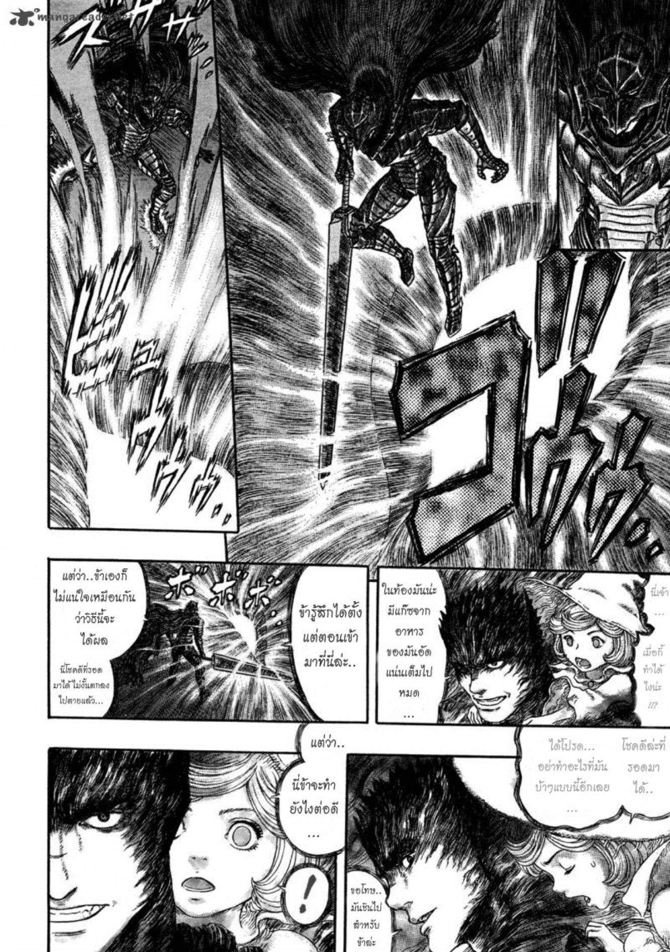 Berserk
