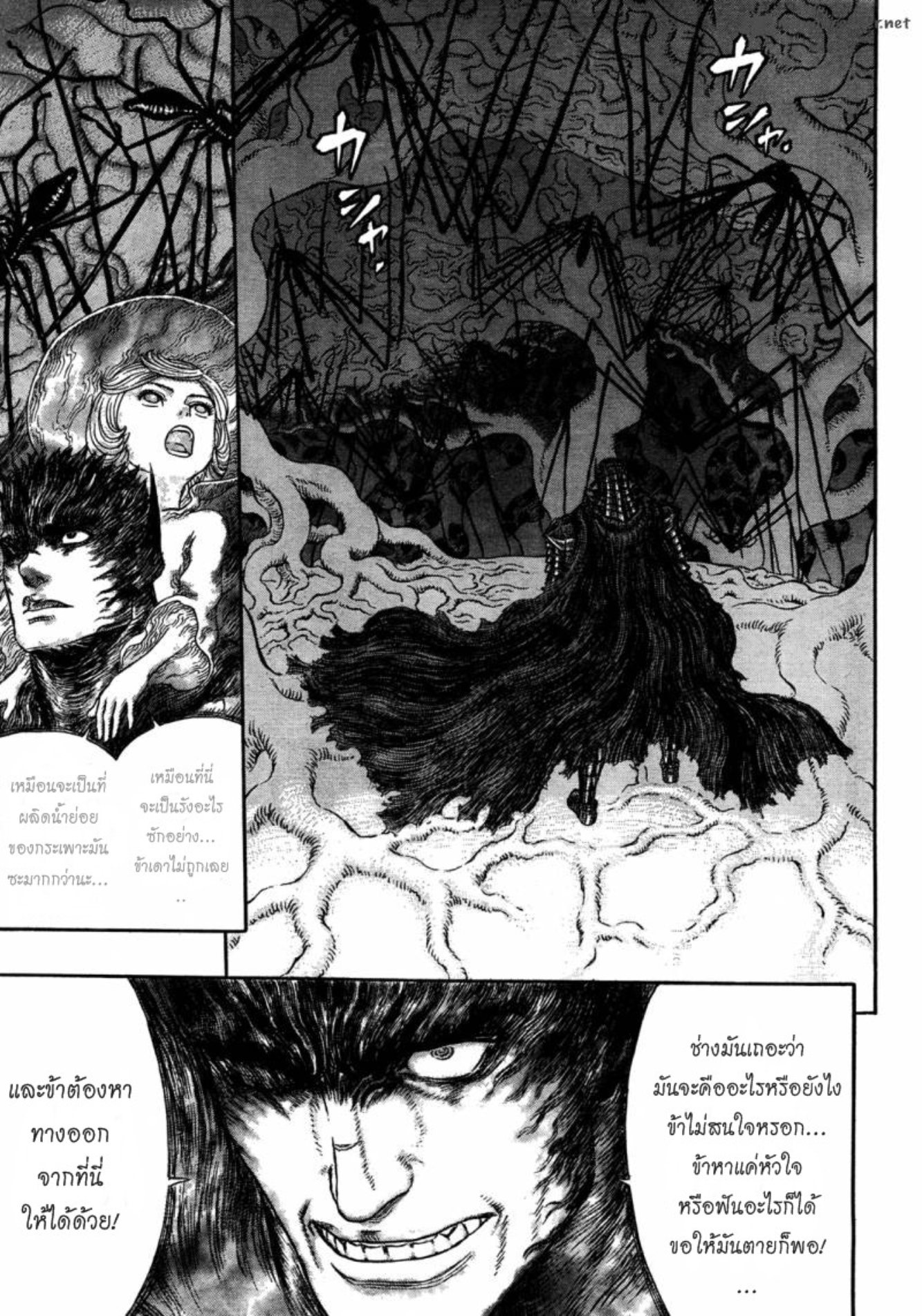 Berserk