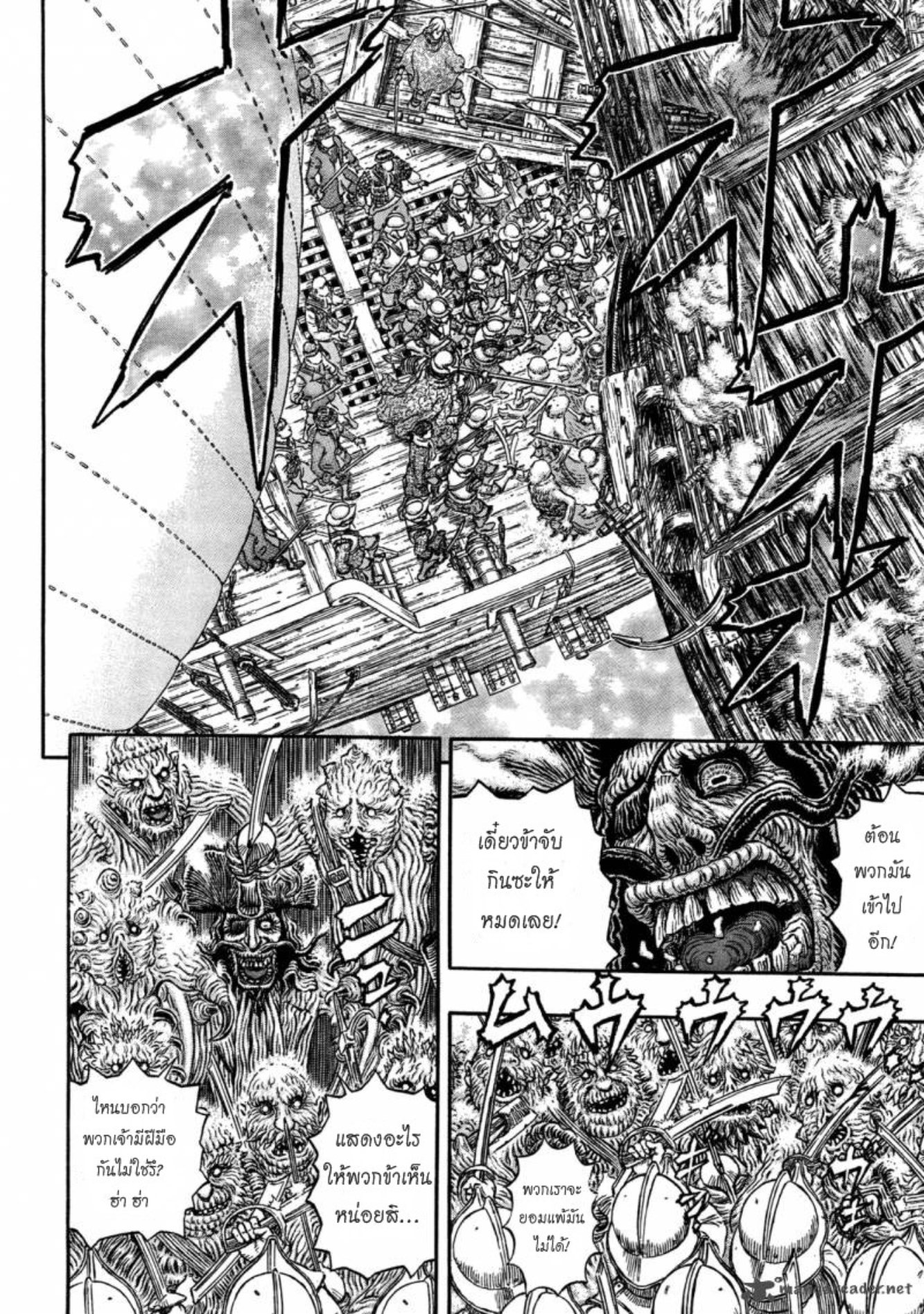 Berserk