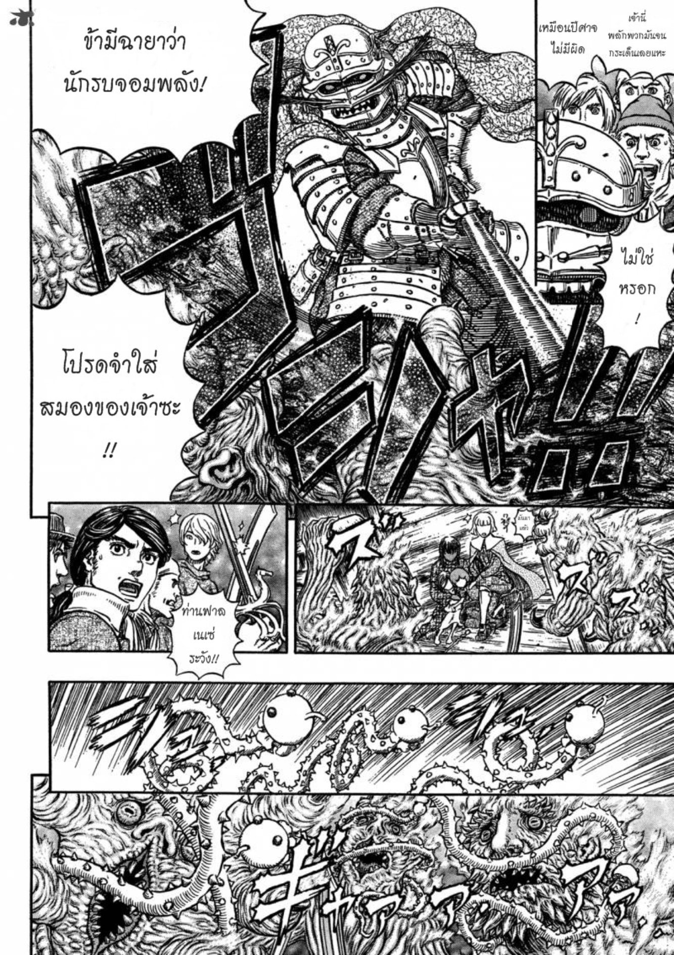 Berserk