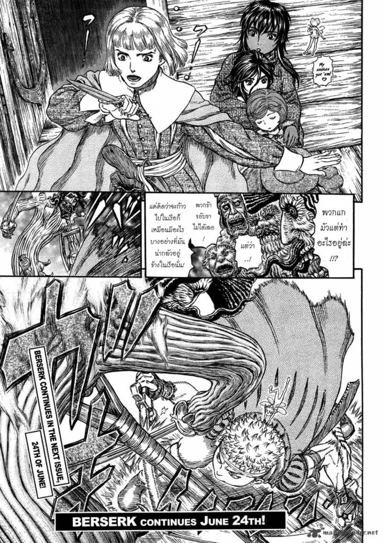 Berserk