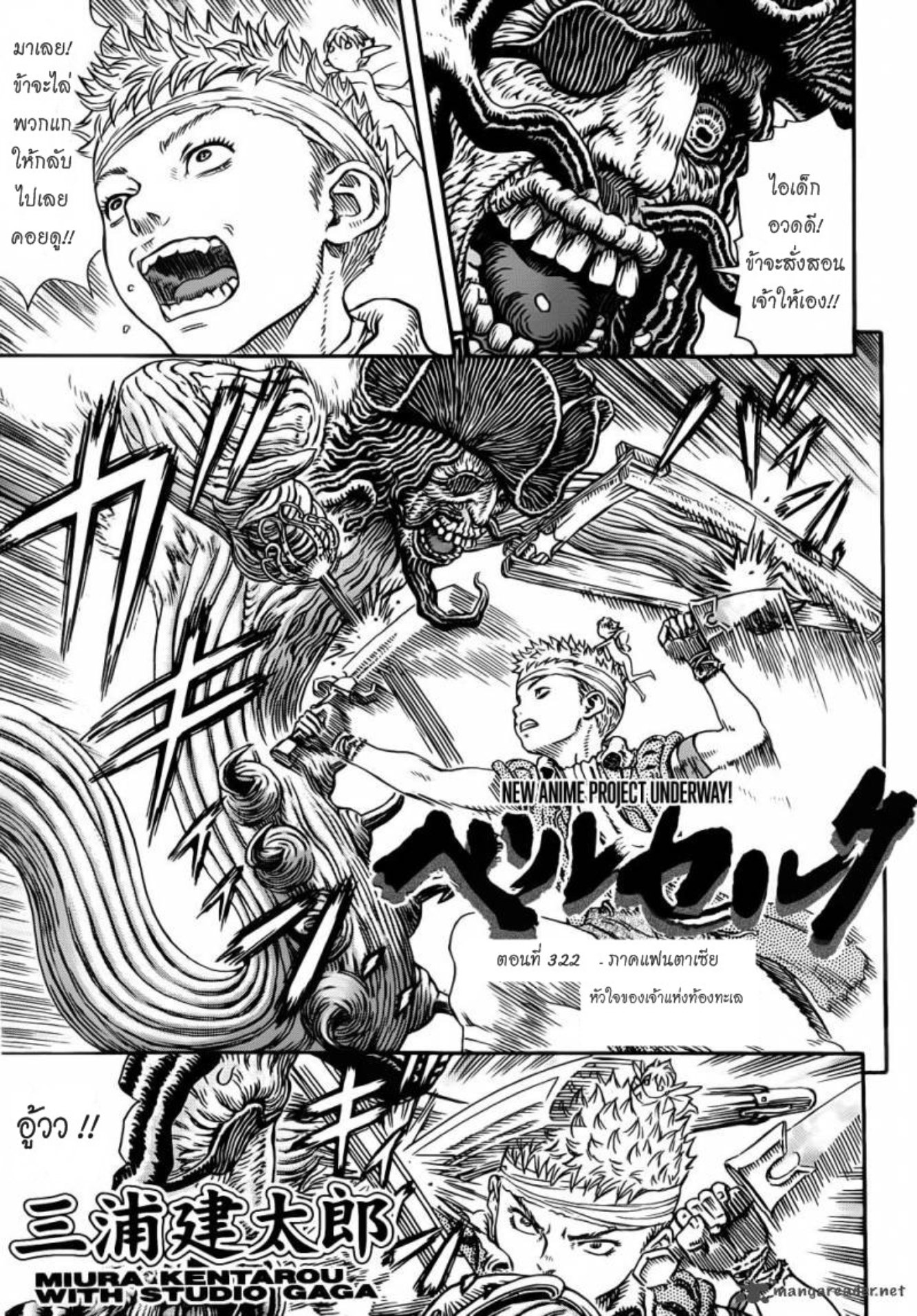 Berserk