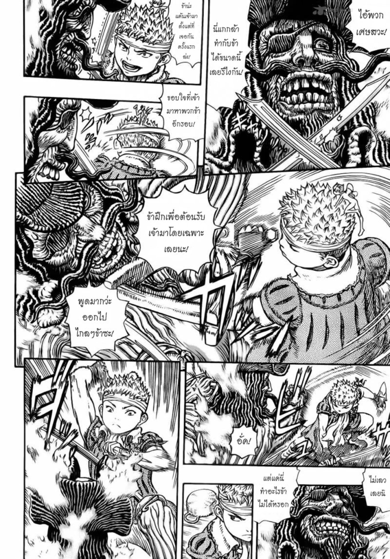 Berserk