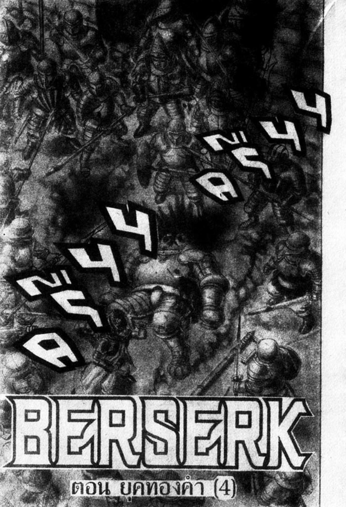 Berserk