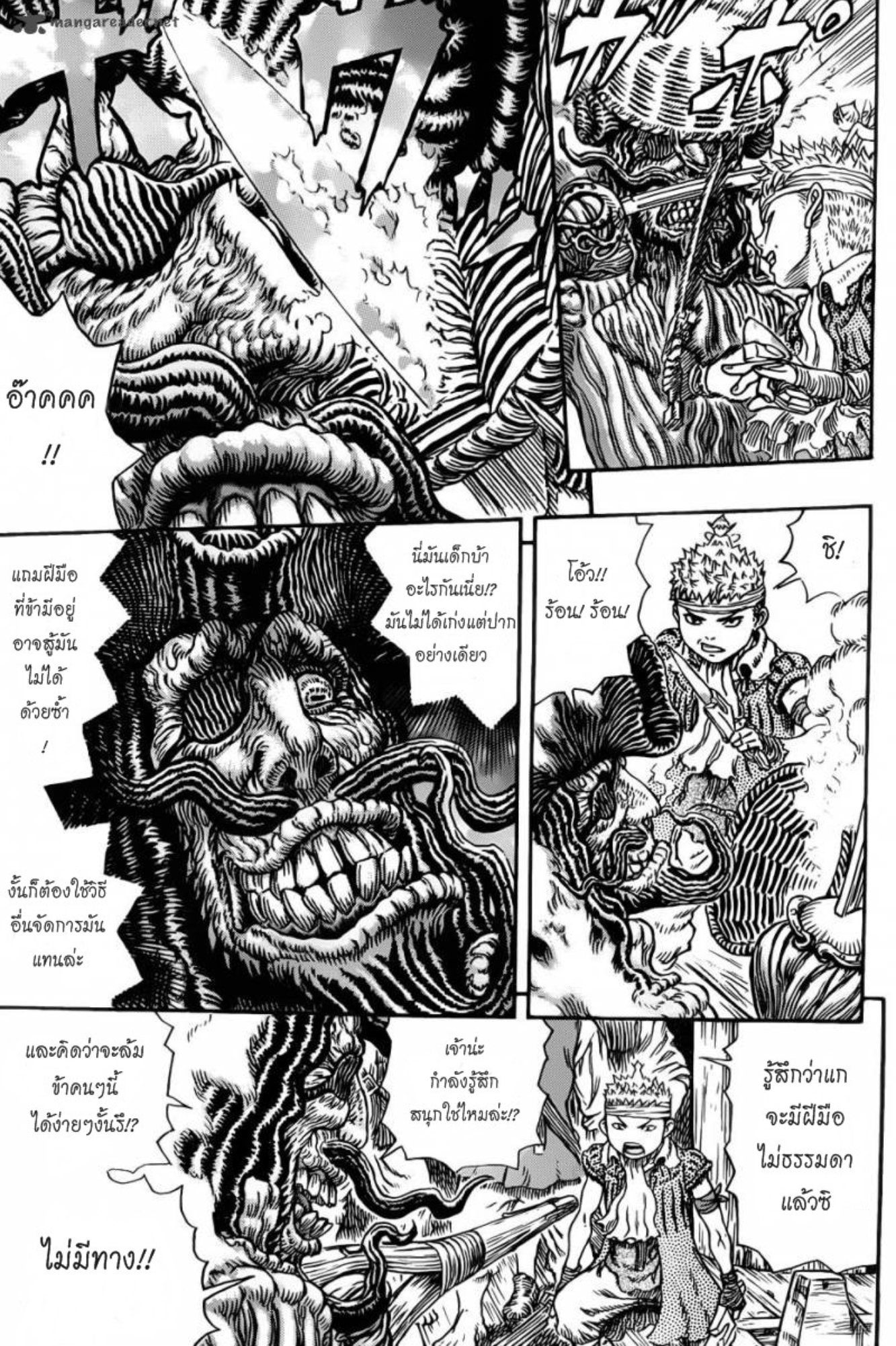 Berserk