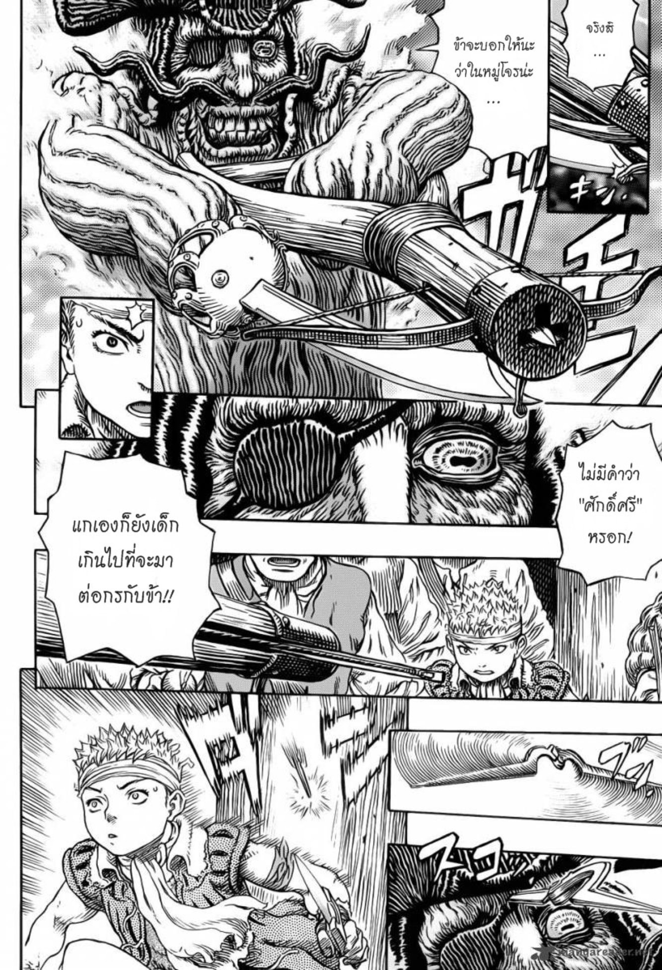 Berserk