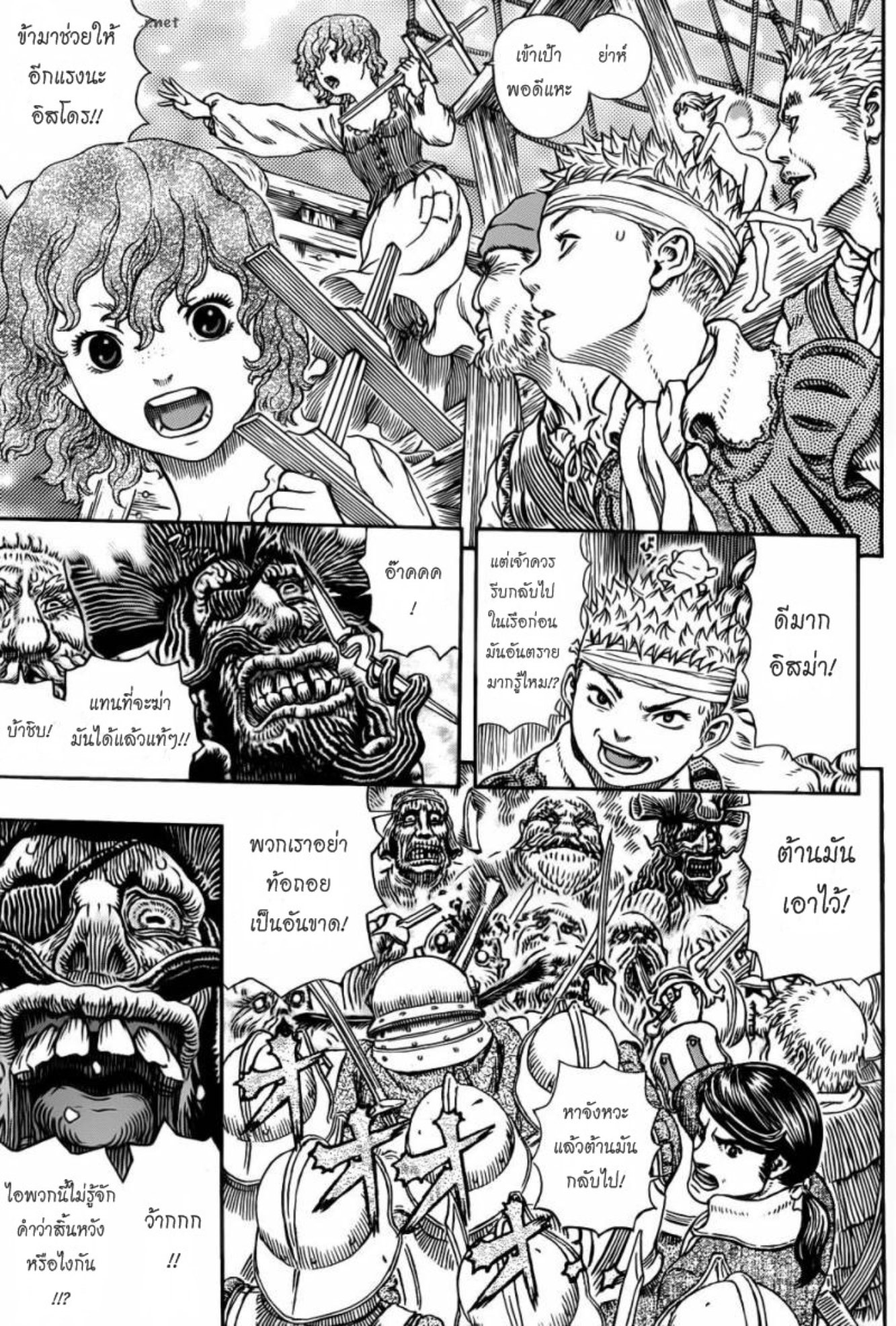 Berserk