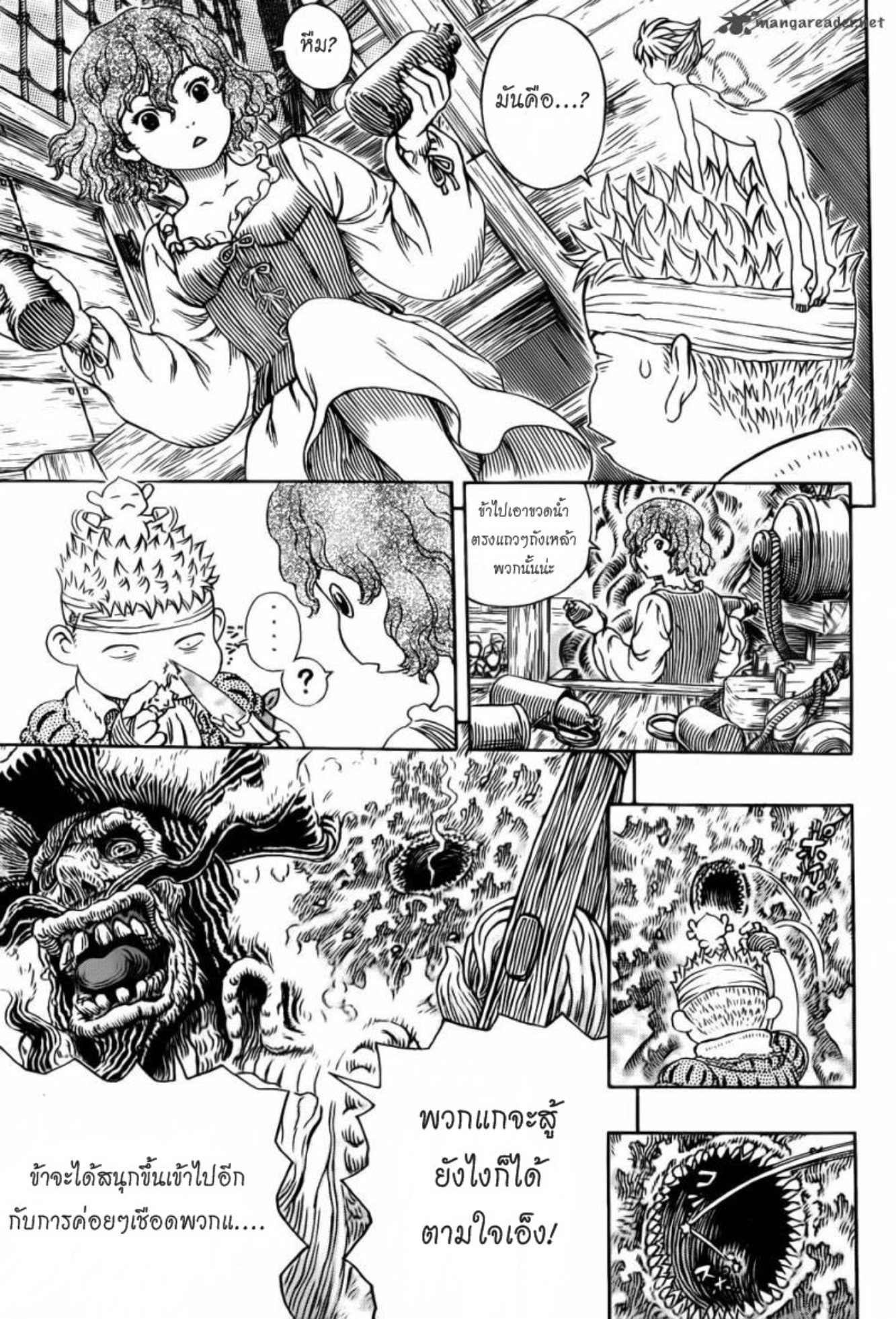 Berserk