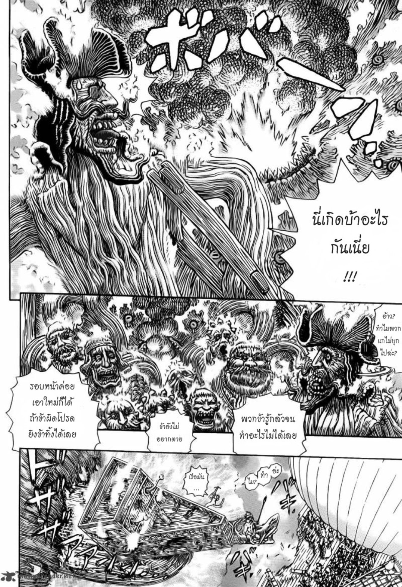 Berserk