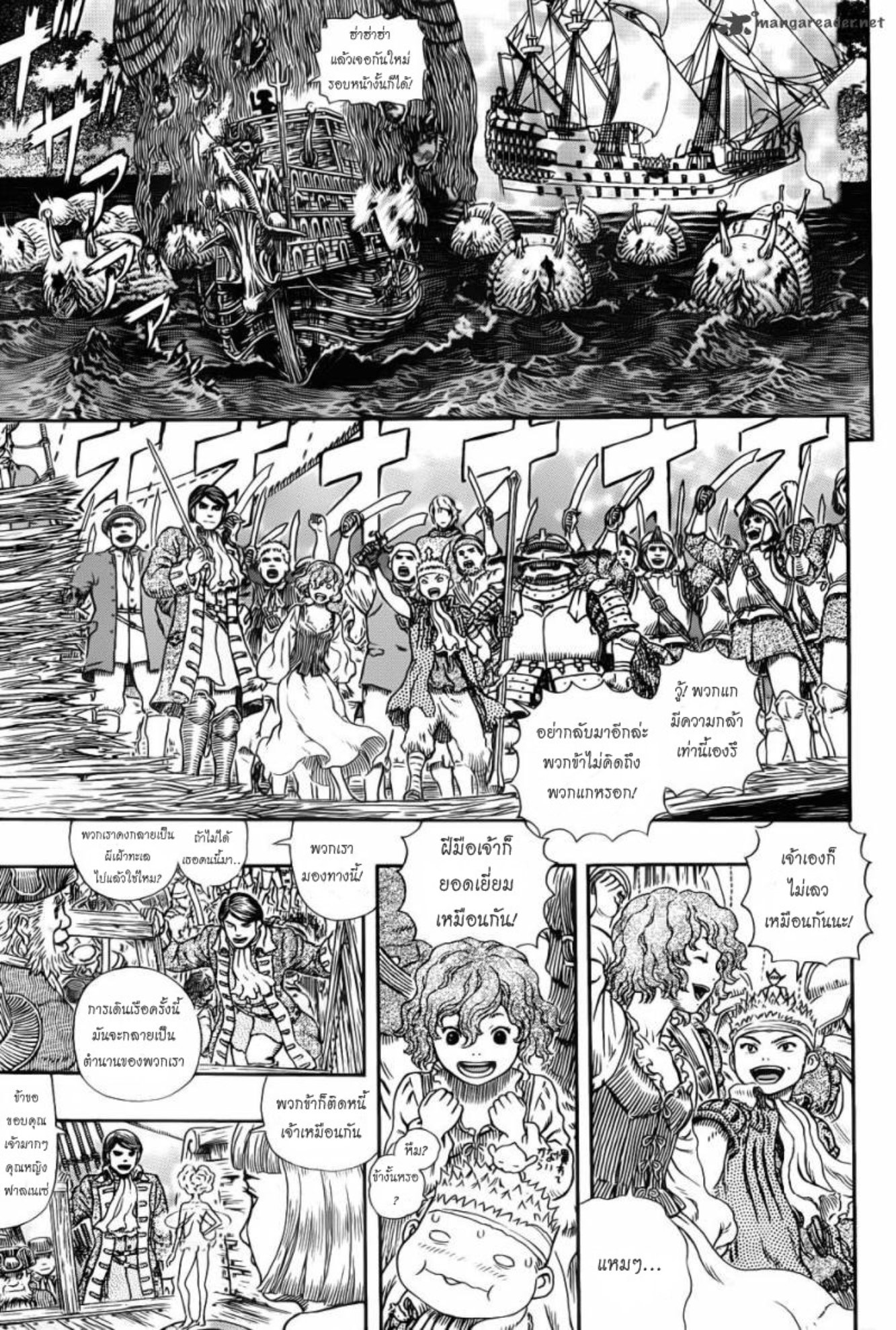 Berserk