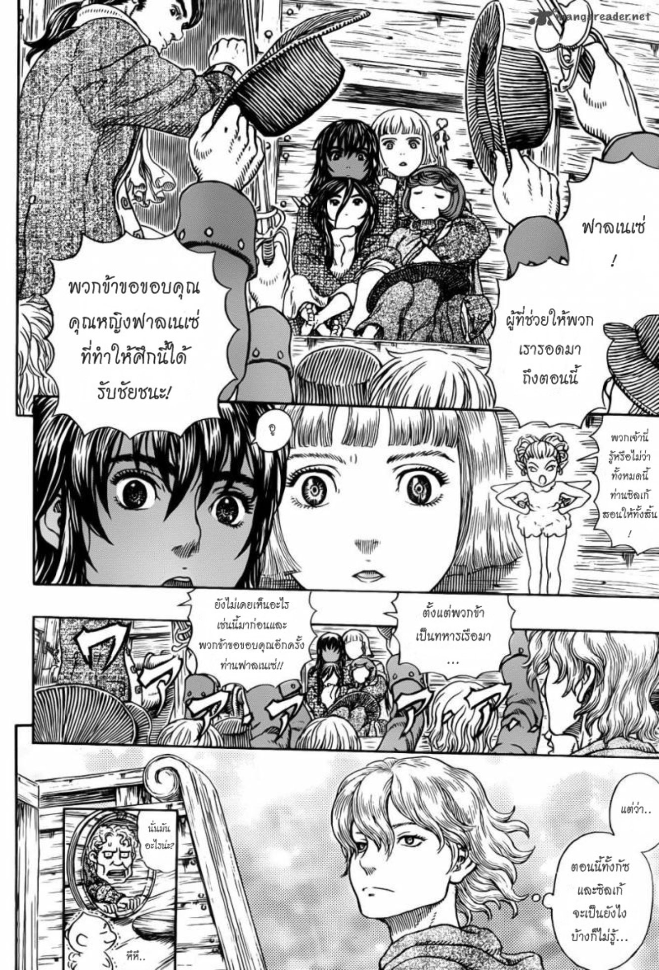 Berserk