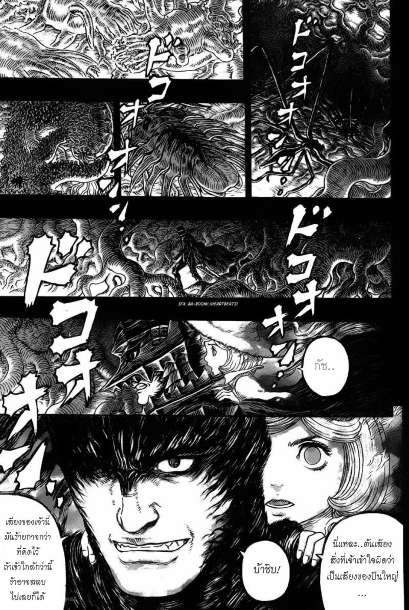 Berserk