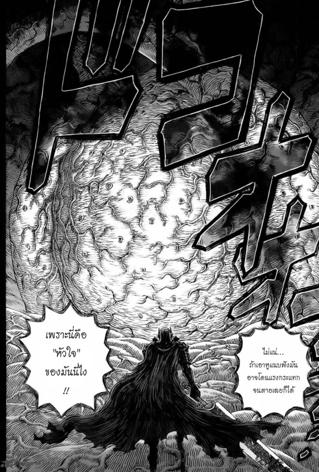 Berserk