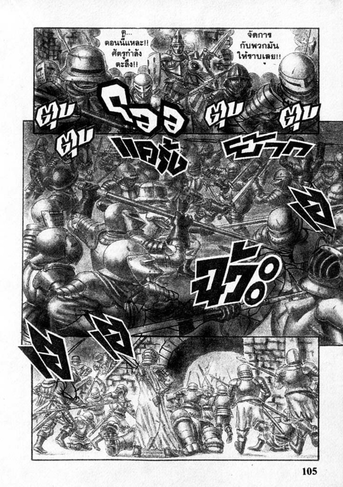 Berserk