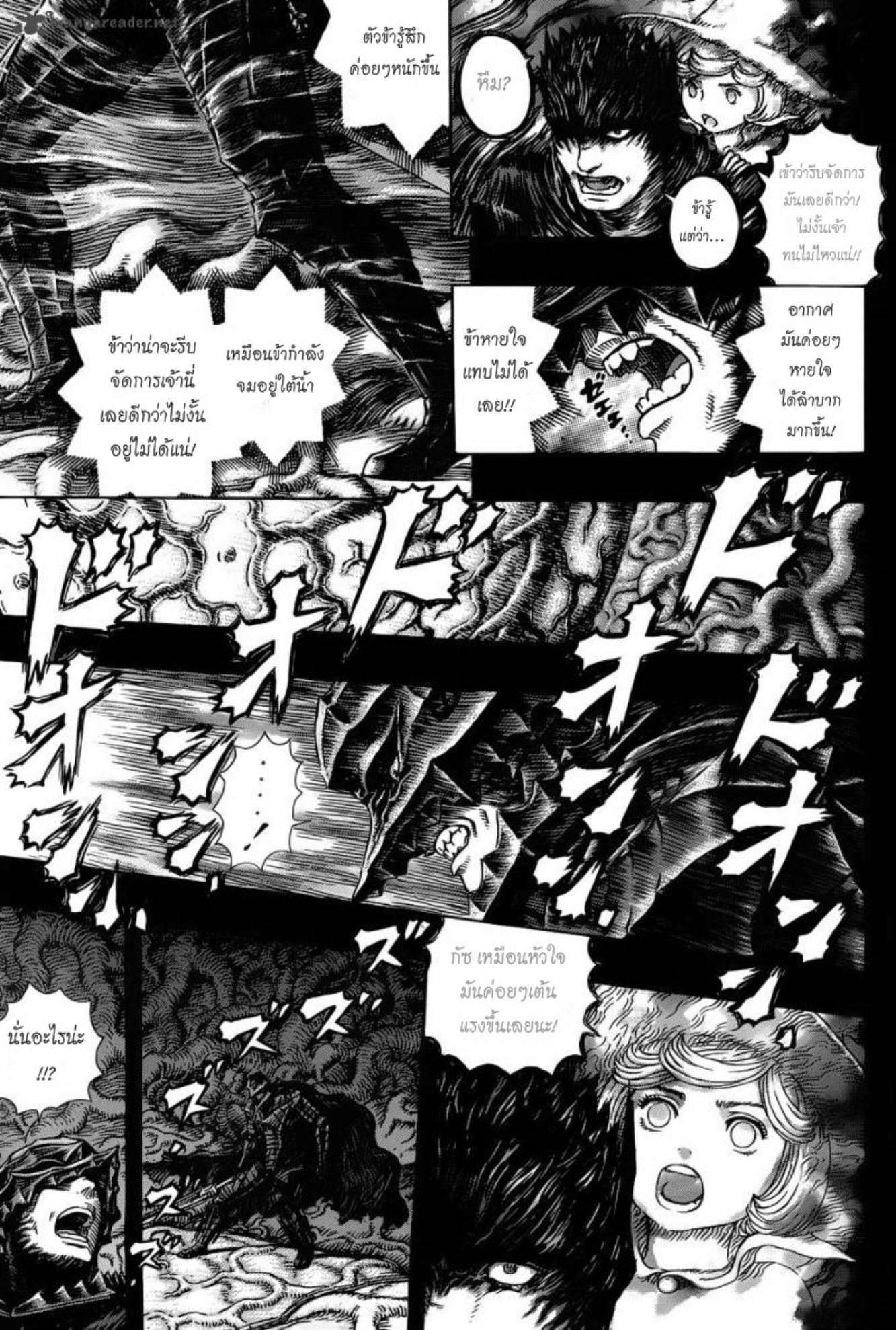 Berserk