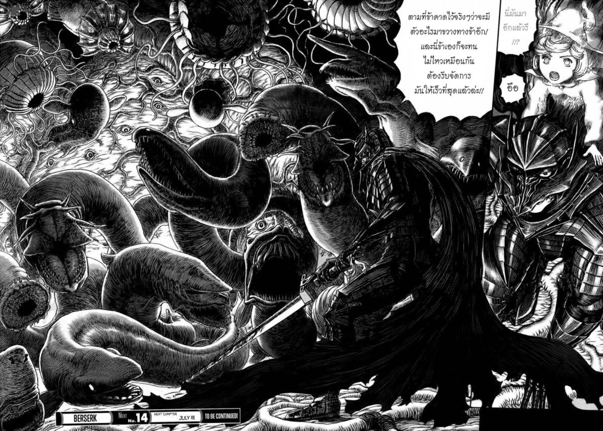 Berserk