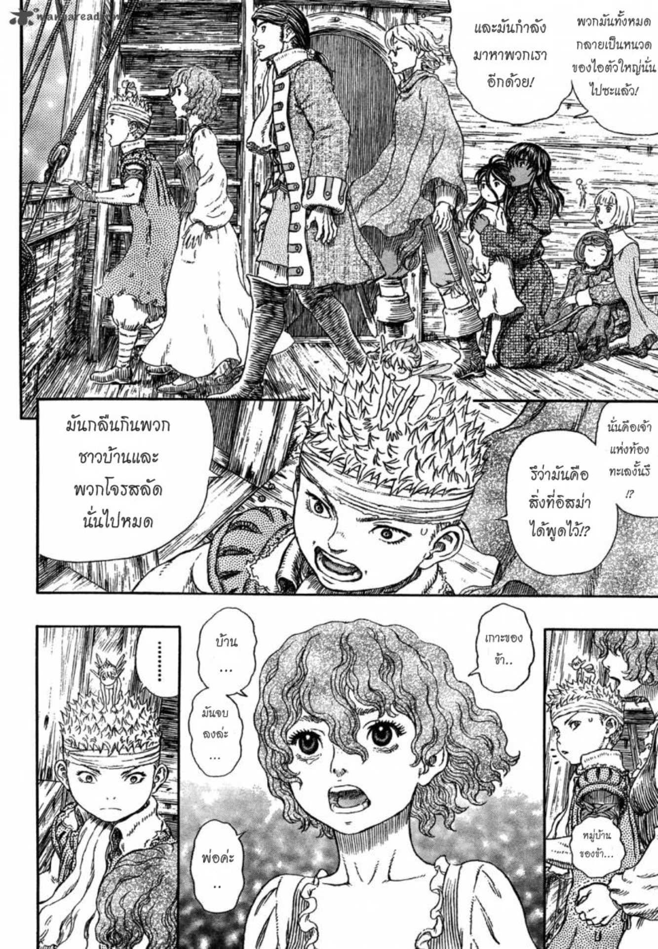 Berserk
