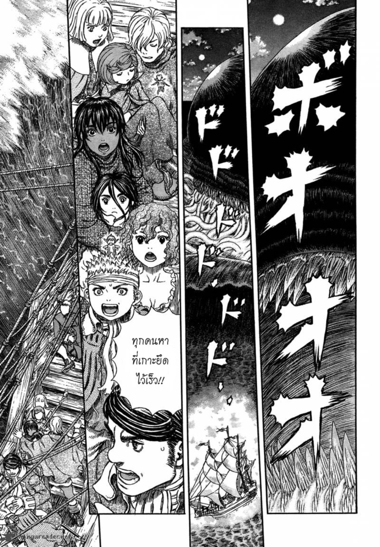 Berserk