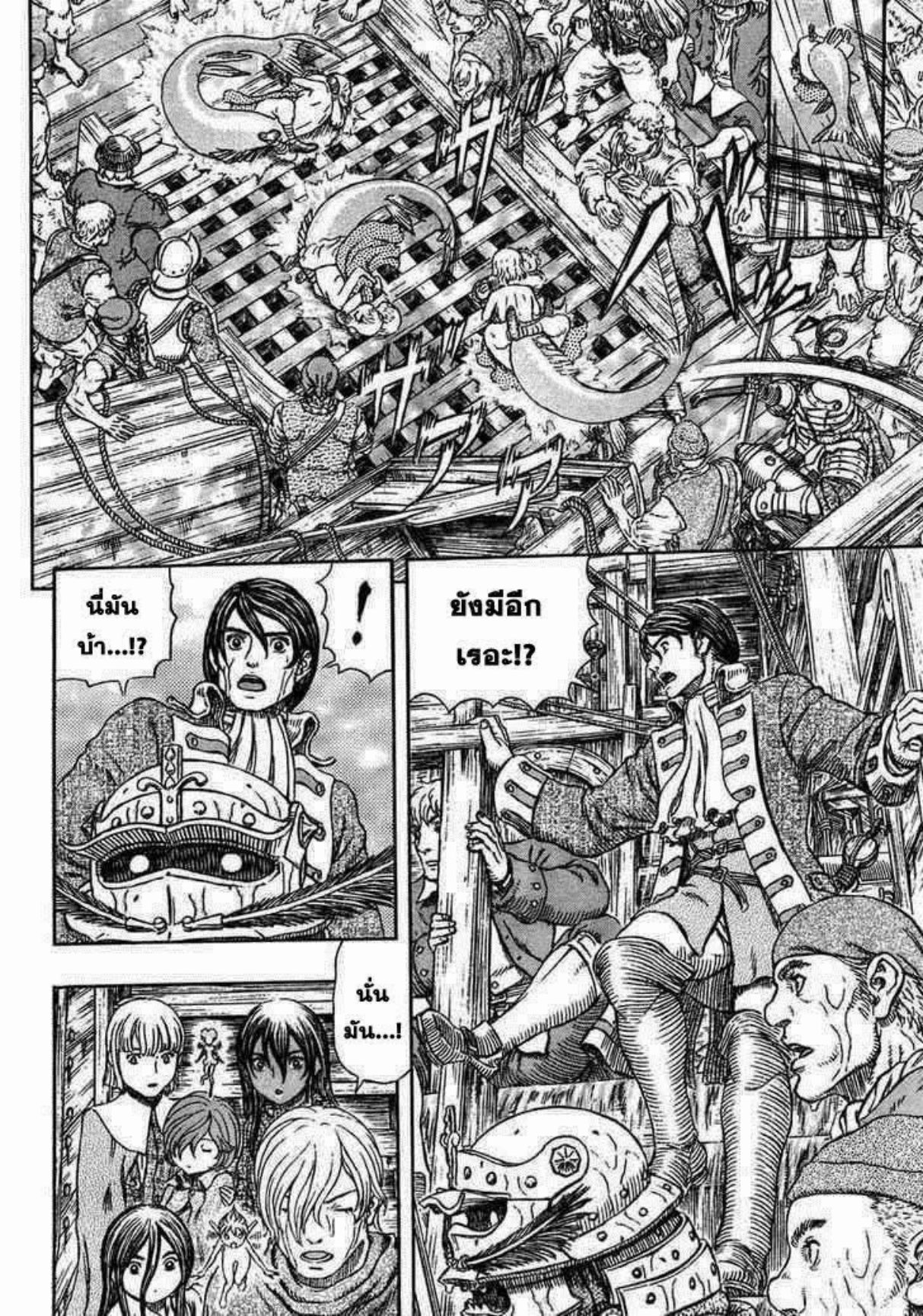 Berserk