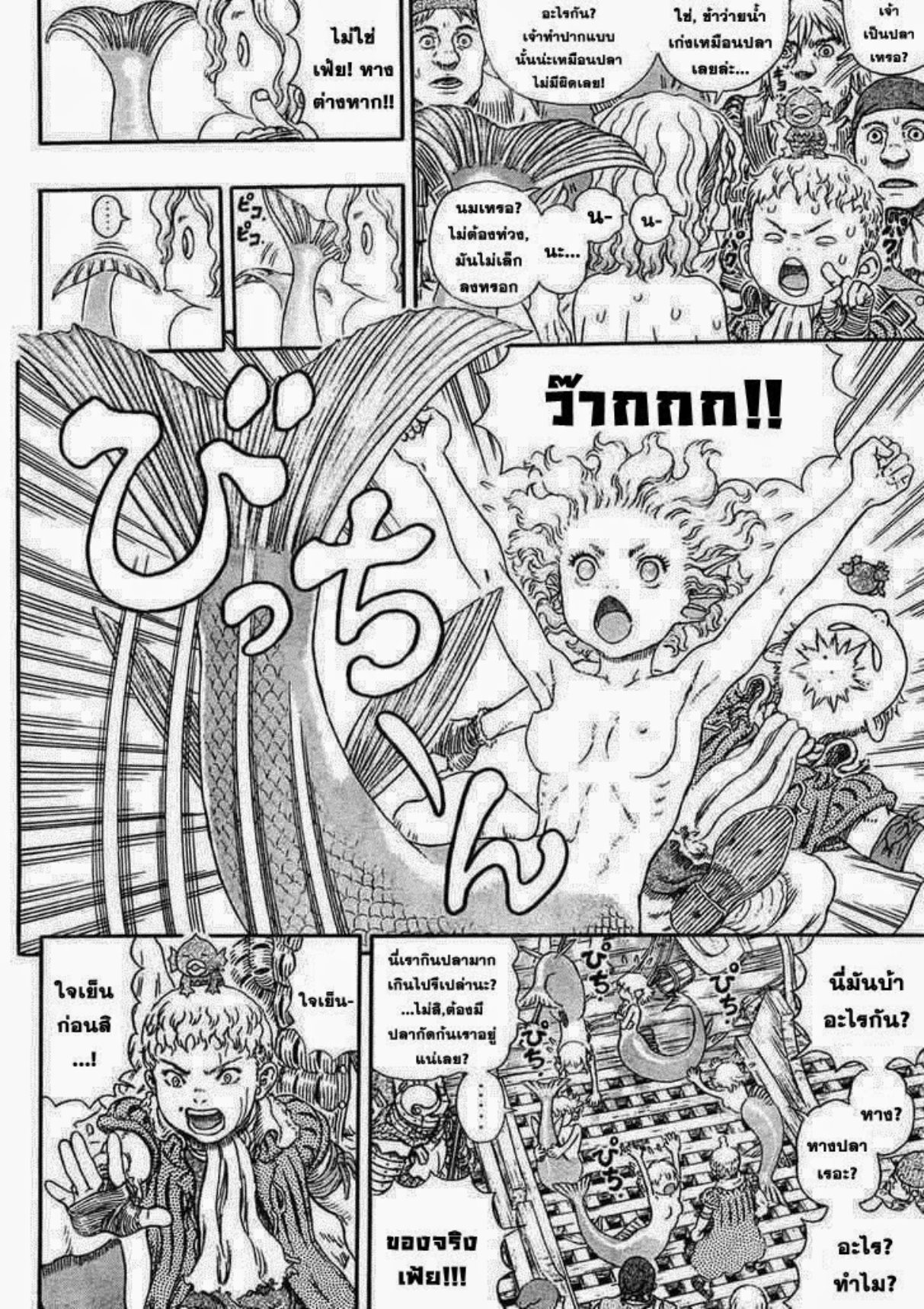 Berserk