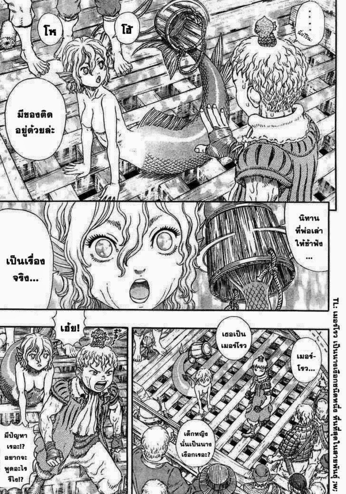Berserk