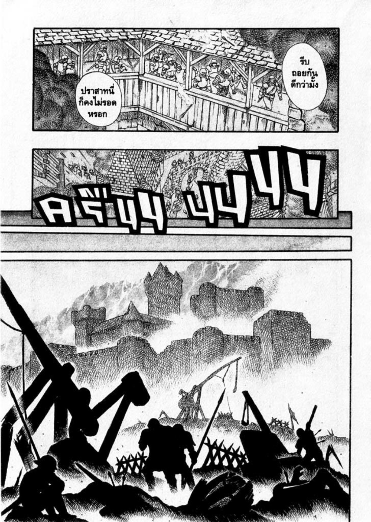 Berserk