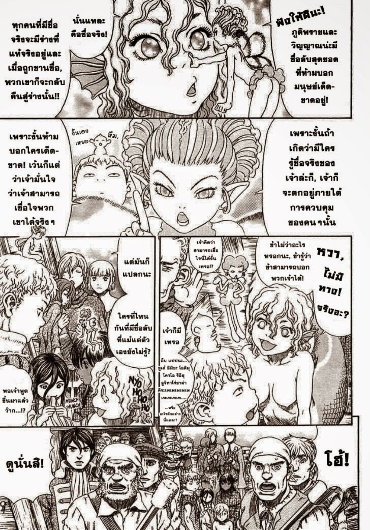 Berserk
